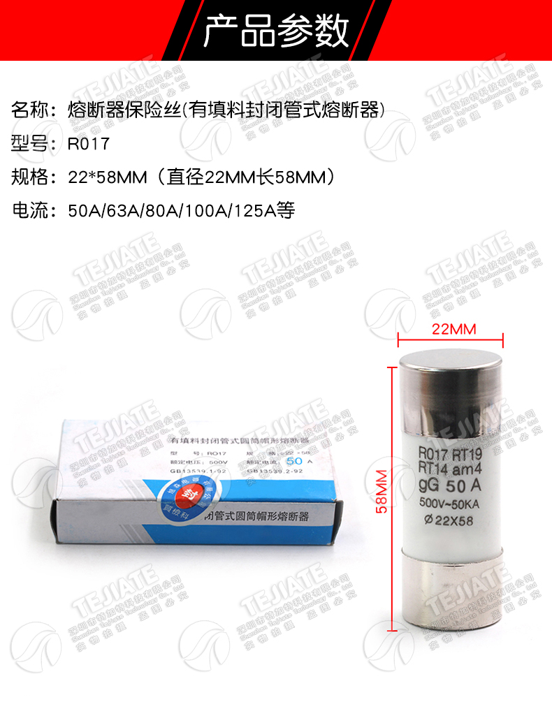 R017熔断器 RO17陶瓷保险丝管22X58 50A 63A 80A 100A 125A