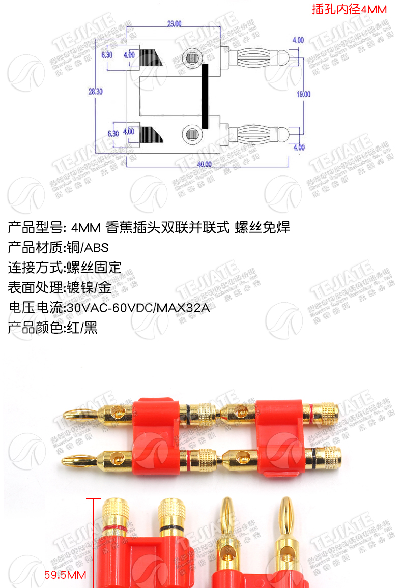 4mm双联香蕉插头 镀金双排位连体音响喇叭测试线灯笼免焊头接线柱