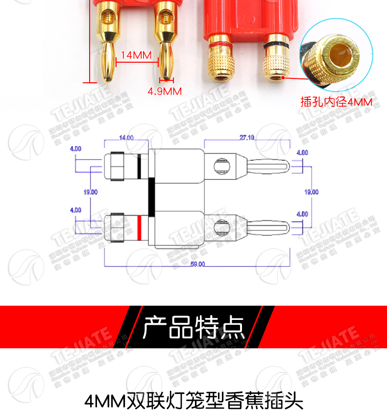 4mm双联香蕉插头 镀金双排位连体音响喇叭测试线灯笼免焊头接线柱
