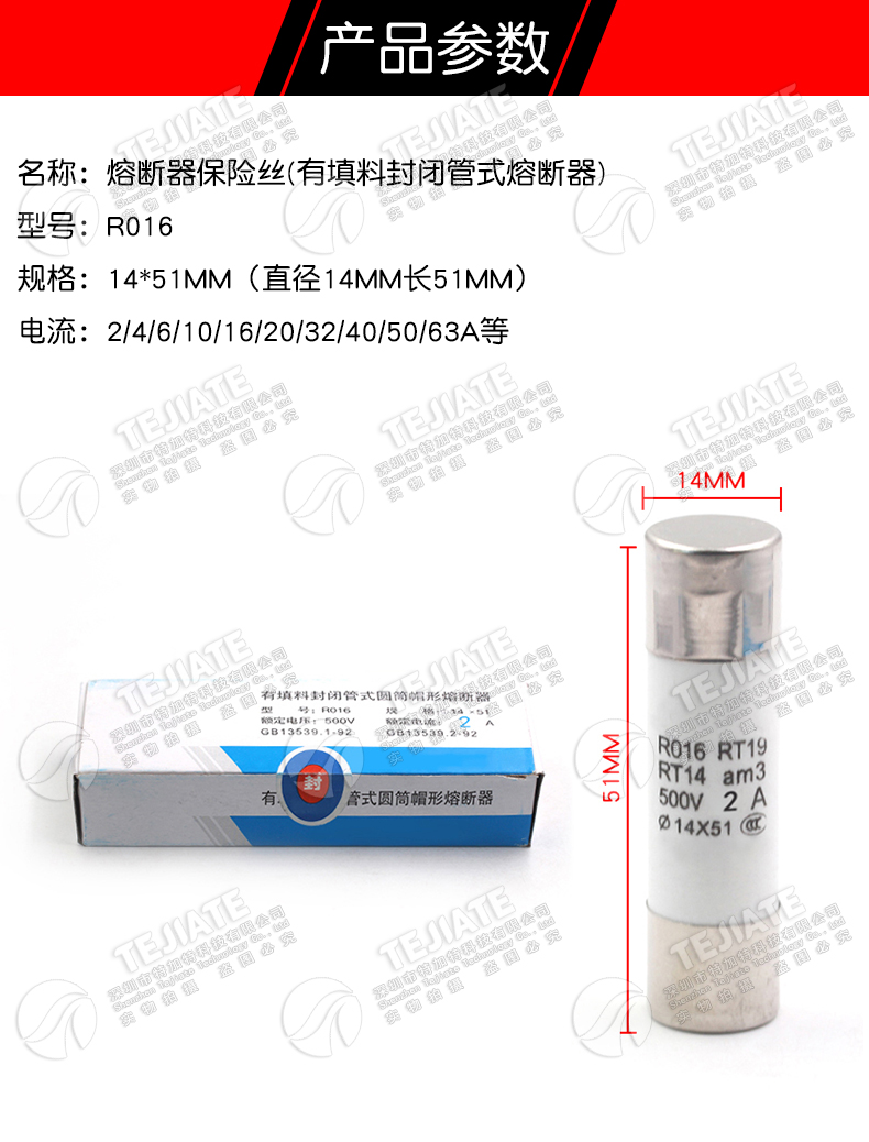 R016熔断器 RO16陶瓷保险丝管14X51 8A 10A 16A 25A 32A 40A 63A