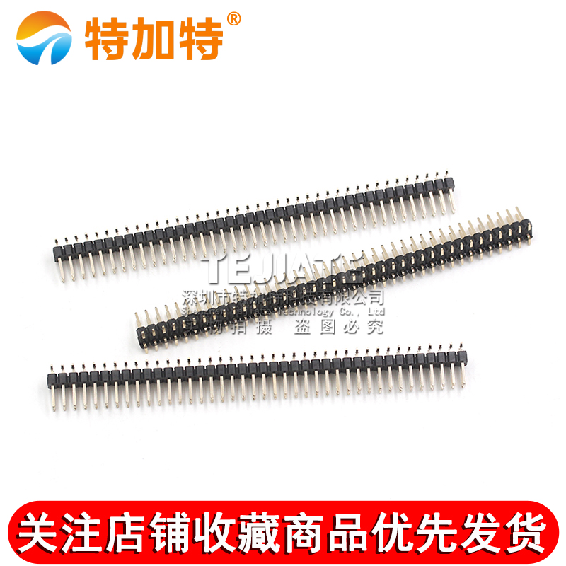 2*40P双排贴片直针 2.54MM间距 2X40P连接器 贴片铜镀金排针 TEJIATE/特加特