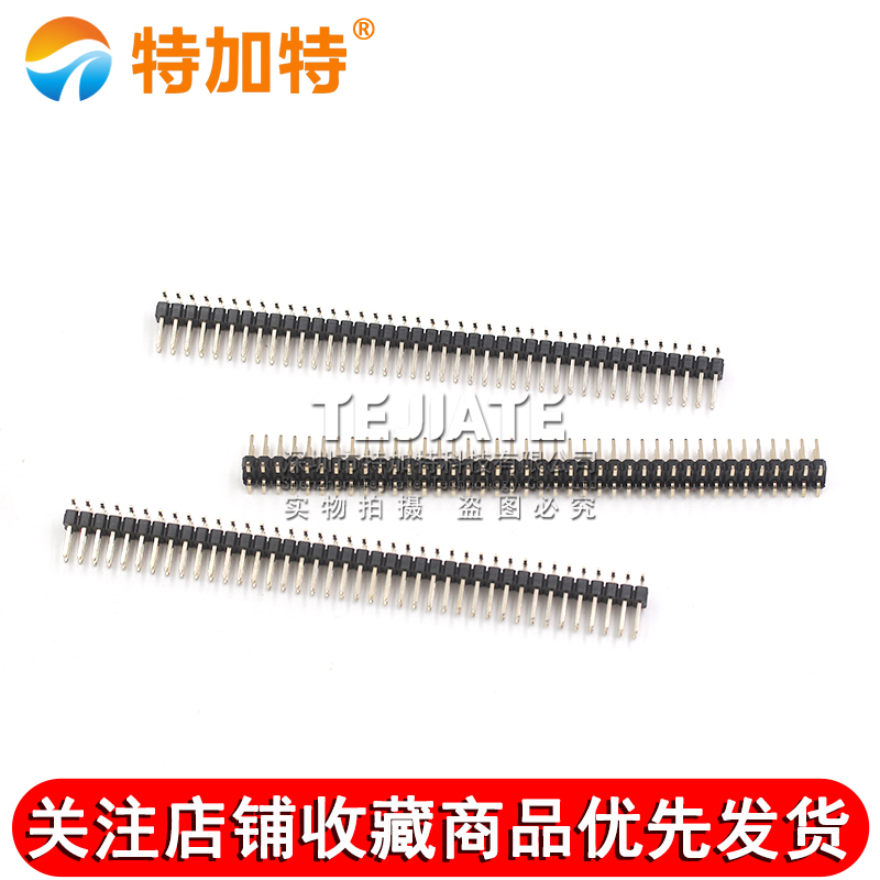 2*40P双排贴片直针 2.54MM间距 2X40P连接器 贴片铜镀金排针 TEJIATE/特加特