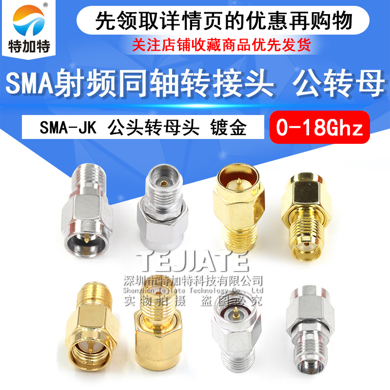 SMA射频转接头 SMA-JK公头转母头内螺内针转外螺内孔连接器 0-18G