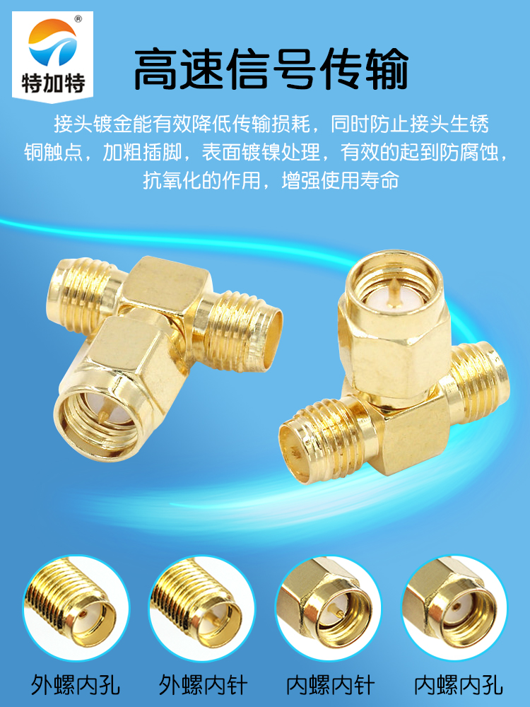 SMA三通头 SMA-KKJ-KJK射频连接器sma一公头转两母头一分二转接头