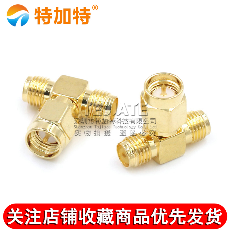 SMA三通头 SMA-KKJ-KJK射频连接器sma一公头转两母头一分二转接头 TEJIATE/特加特