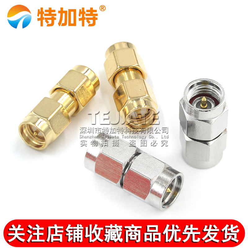同轴射频连接器SMA-JJ公头转公头 双通转接头 SMA内螺纹内针 双针 TEJIATE/特加特