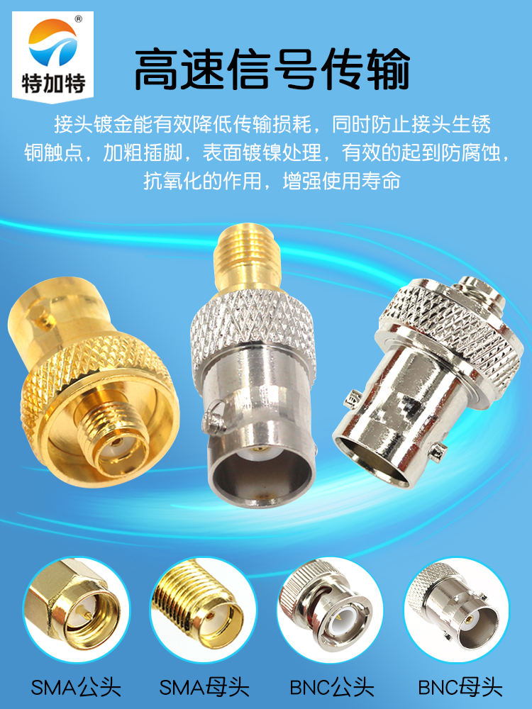 BNC转SMA射频转接器 BNC/SMA-KK Q9示波器母头转SMA同轴转换接头
