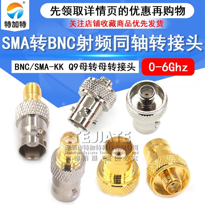 BNC转SMA射频转接器 BNC/SMA-KK Q9示波器母头转SMA同轴转换接头