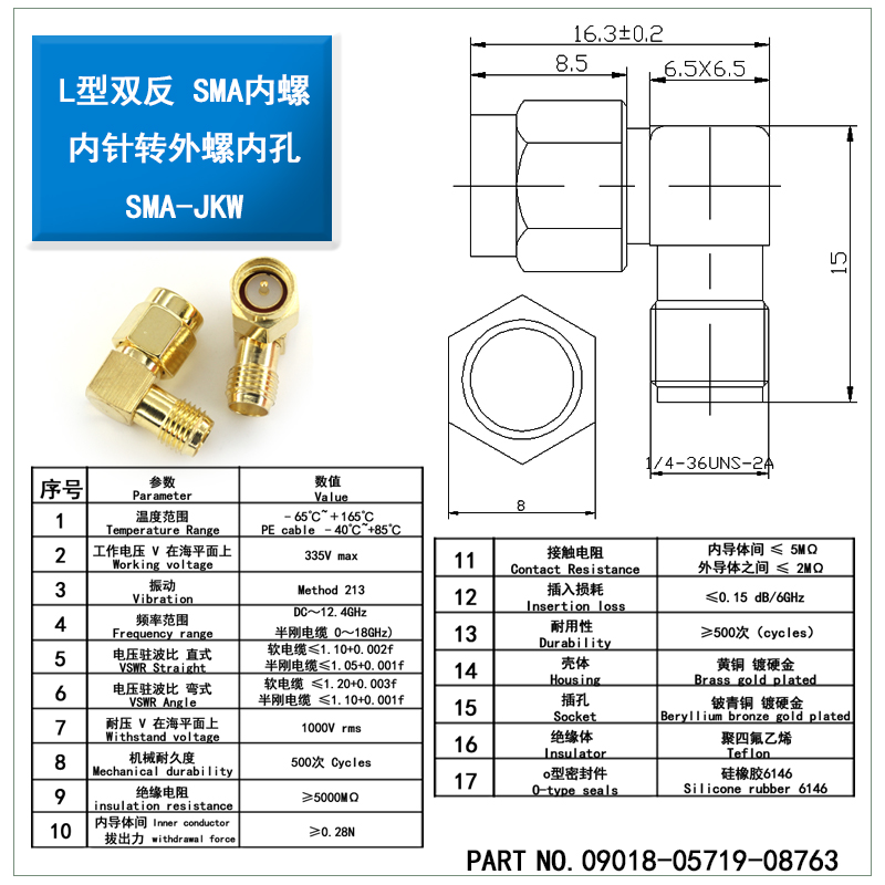 SMA射频转接头SMA-JKW-JWK SMA公转母头直角90度弯头连接器 0-18G