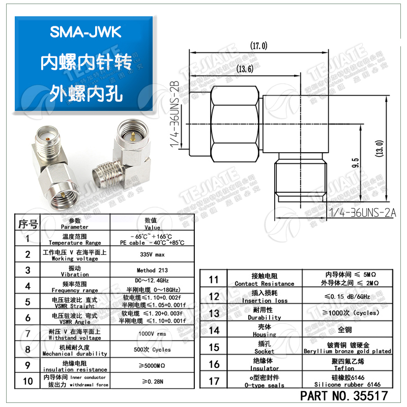 SMA射频转接头SMA-JKW-JWK SMA公转母头直角90度弯头连接器 0-18G