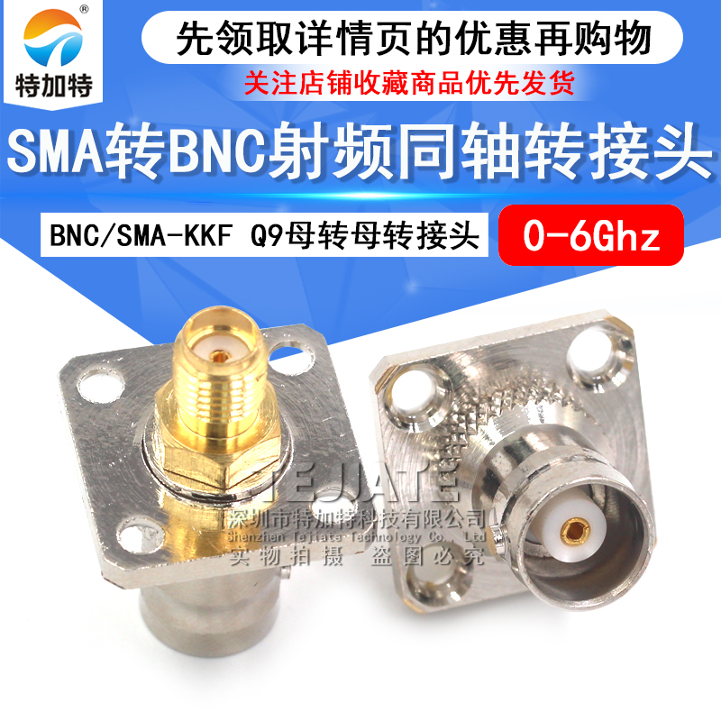 BNC转SMA转接器 BNC/SMA-KFK-KKF Q9示波器母头带小方板法兰固定