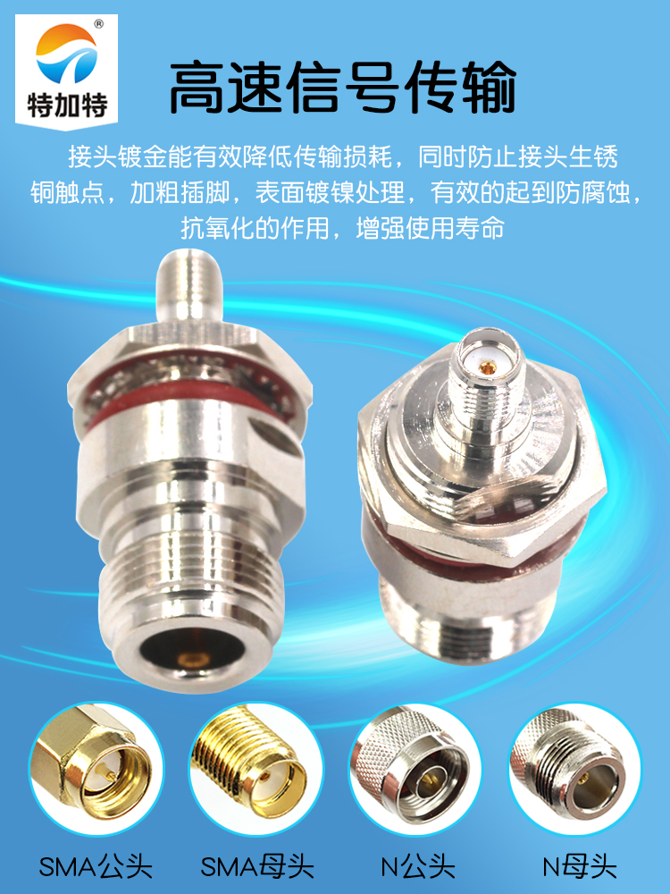 特加特 射频转接头 N/SMA-KFK SMA母转N母 四孔方板法兰带防水圈