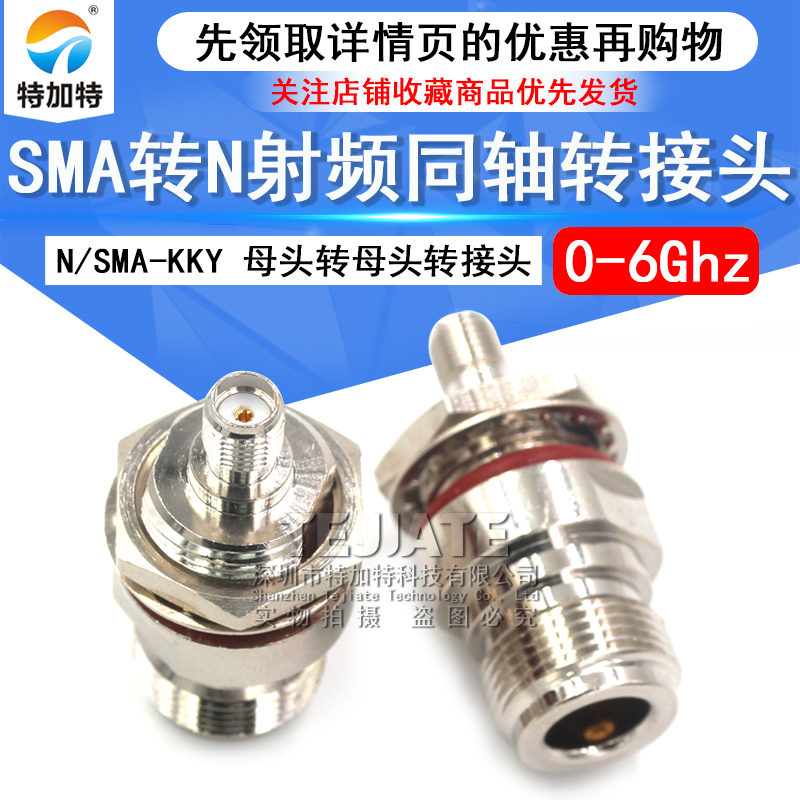 特加特 射频转接头 N/SMA-KFK SMA母转N母 四孔方板法兰带防水圈 TEJIATE/特加特