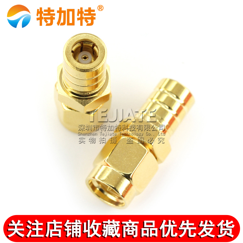 特加特 射频转接头 SMA/SMB-JK-KJ SMA公头转SMB母头 同轴连接器 TEJIATE/特加特