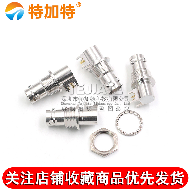 TRB三同轴弯头母座 TRB-KYWE 1533B 替代CBBJR79A三卡口母PCB底座 TEJIATE/特加特