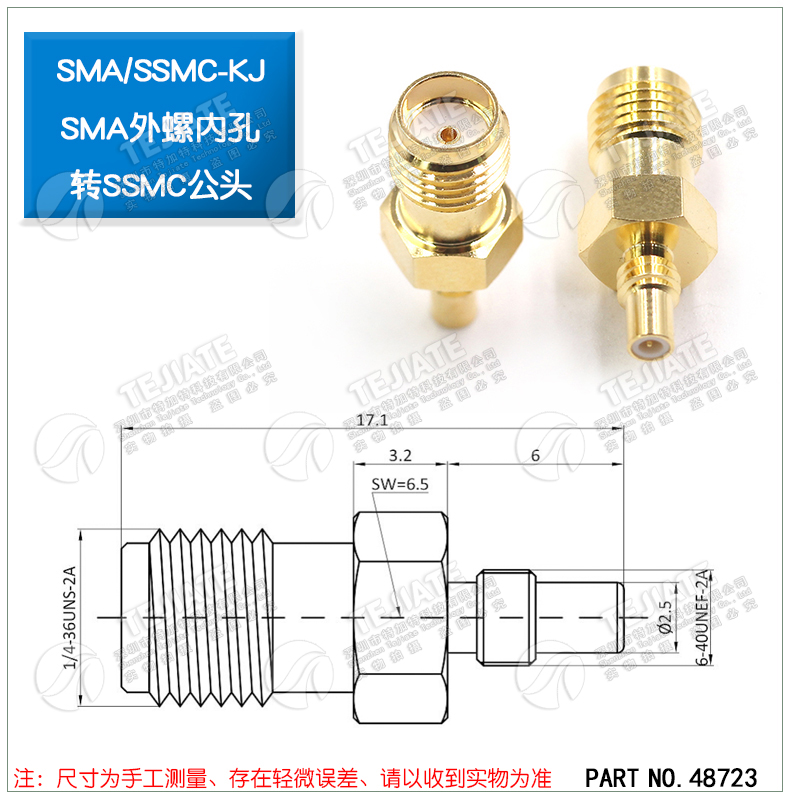 SSMC转SMA转接头 SMA/SSMC-JJ-JK-KK射频连接器 ssmc公转母双通头