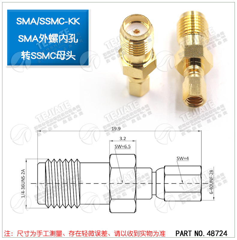 SSMC转SMA转接头 SMA/SSMC-JJ-JK-KK射频连接器 ssmc公转母双通头