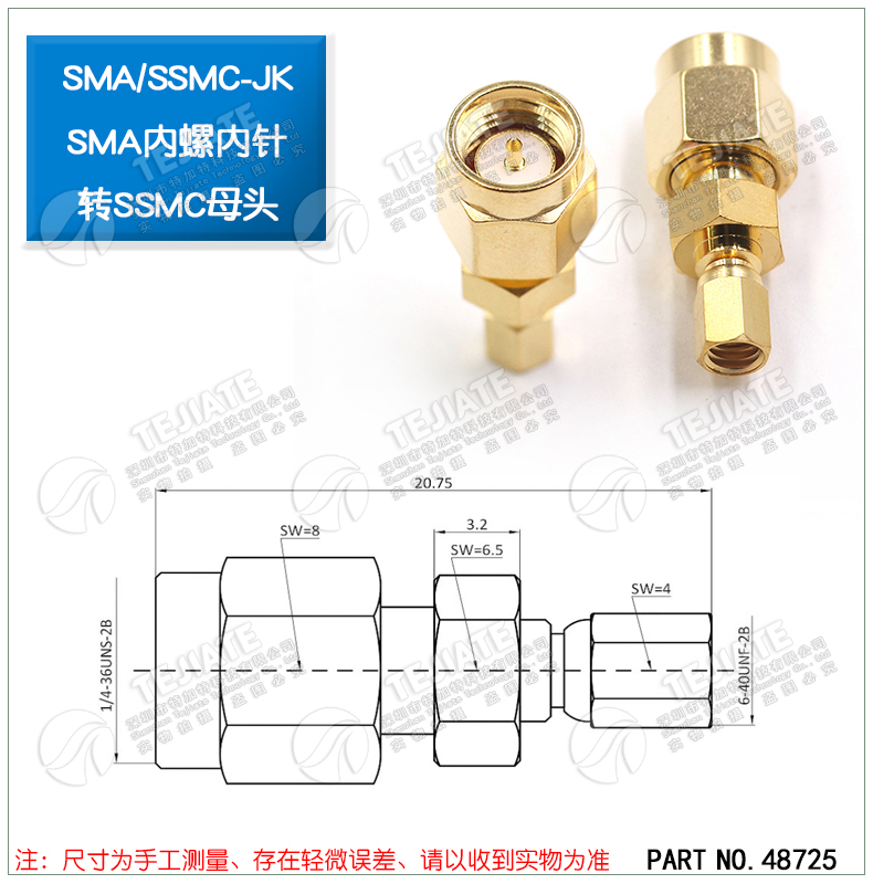 SSMC转SMA转接头 SMA/SSMC-JJ-JK-KK射频连接器 ssmc公转母双通头