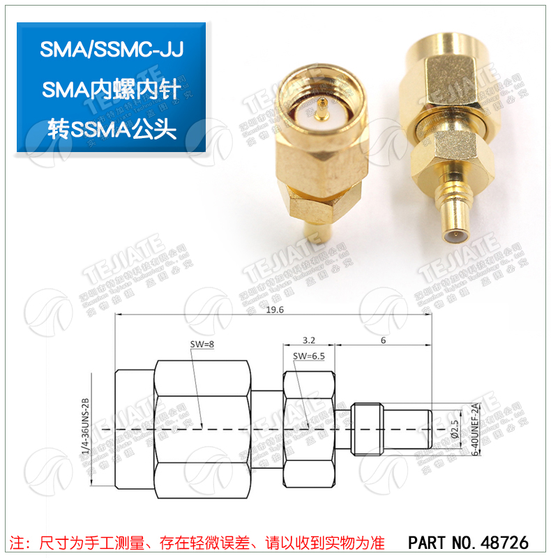 SSMC转SMA转接头 SMA/SSMC-JJ-JK-KK射频连接器 ssmc公转母双通头