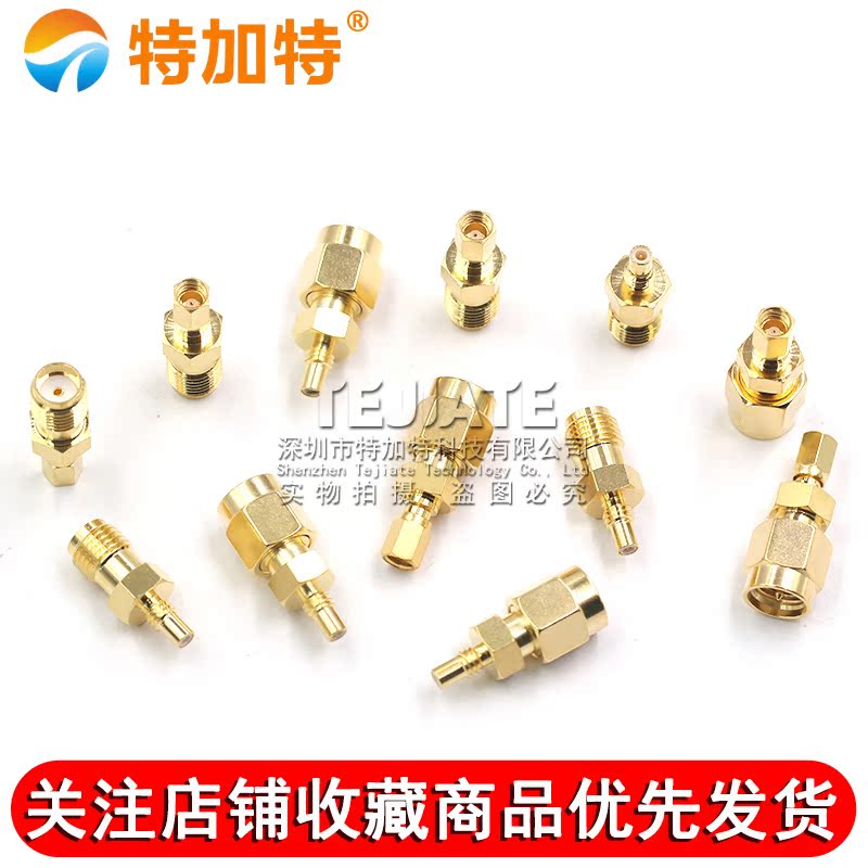 SSMC转SMA转接头 SMA/SSMC-JJ-JK-KK射频连接器 ssmc公转母双通头 TEJIATE/特加特