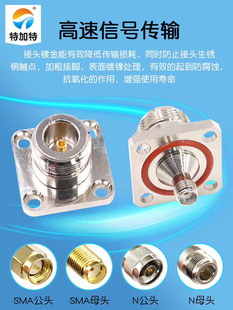 特加特 射频转接头 N/SMA-KFK-KKF N母转SMA母 4孔法兰固定防水款