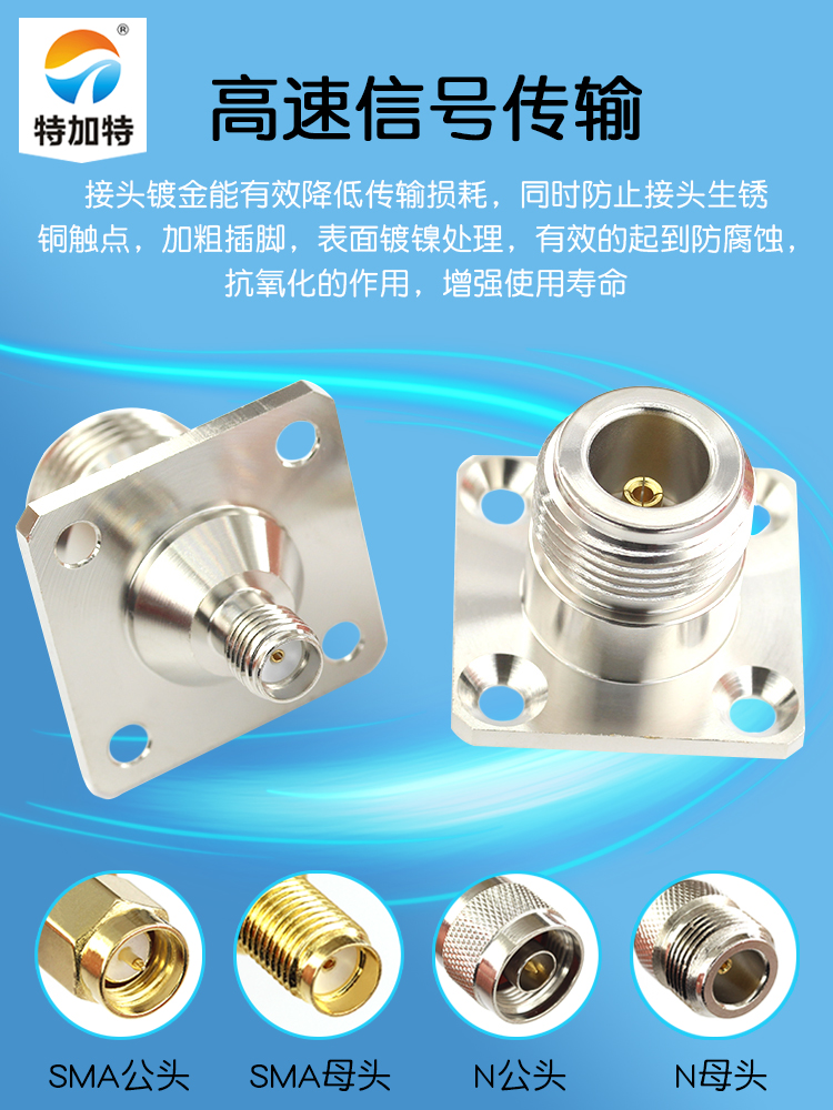 特加特射频转接头 N/SMA-KFK-KKF N母转SMA母 4孔方板法兰固定 6G
