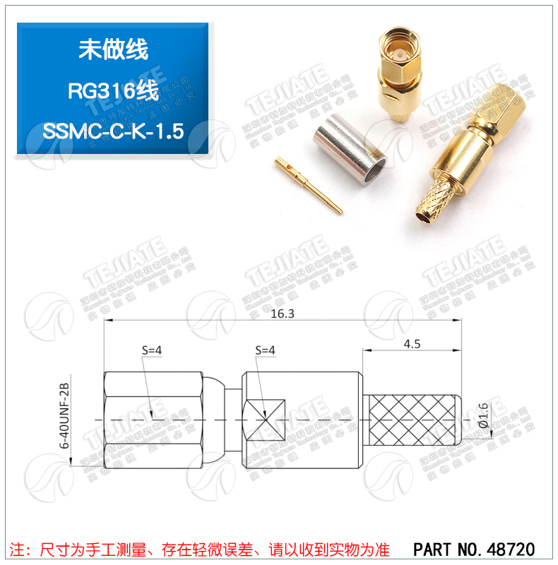 SSMC射频连接器 SSMC-J-K-KW-1.5接线公头母头 RG316压接馈线接头