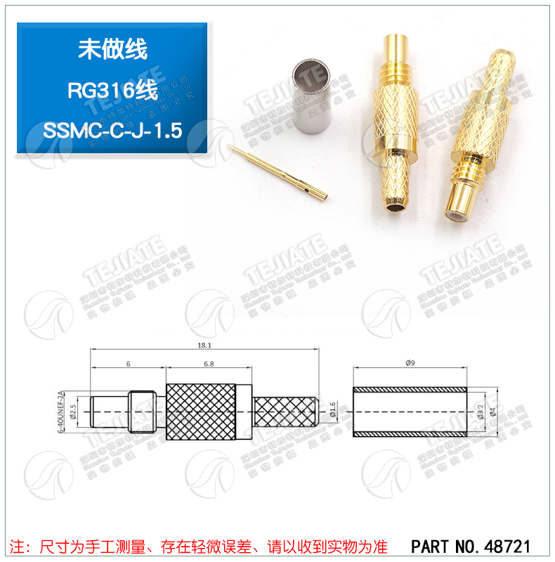 SSMC射频连接器 SSMC-J-K-KW-1.5接线公头母头 RG316压接馈线接头