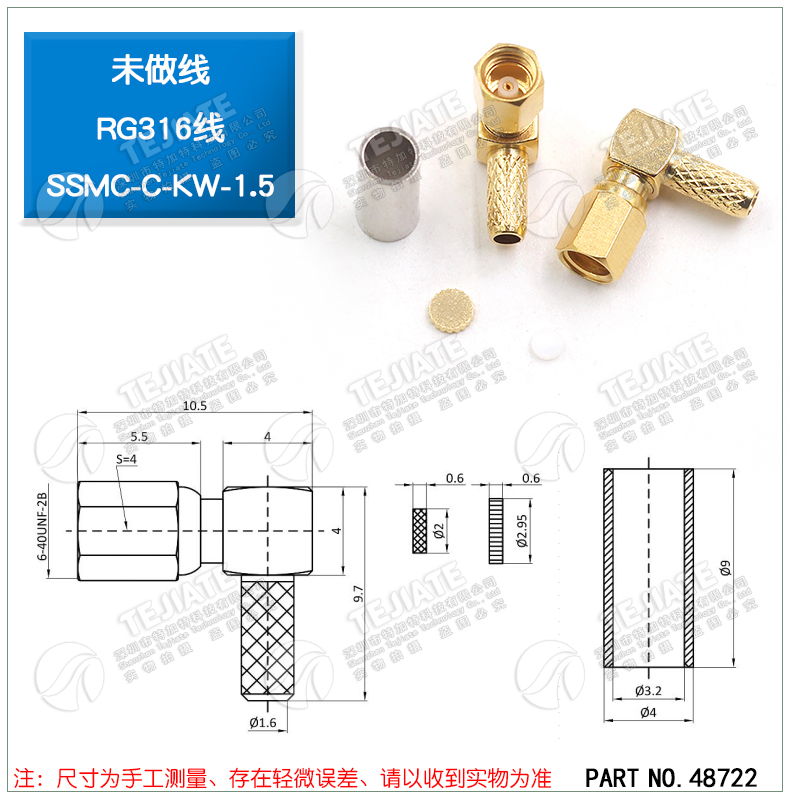 SSMC射频连接器 SSMC-J-K-KW-1.5接线公头母头 RG316压接馈线接头