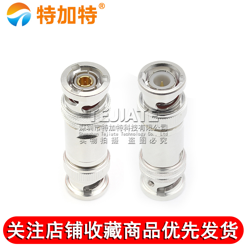 特加特 射频转接器 TRB/BNC-JJ 三同轴TRB公头转BNC/Q9公头转接头 TEJIATE/特加特