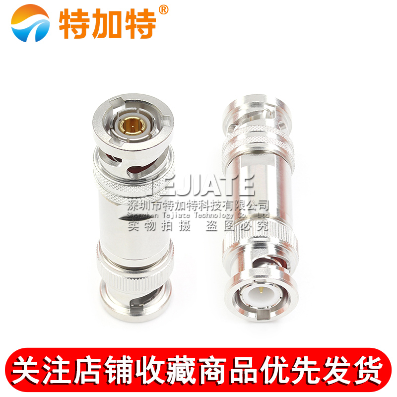 特加特 射频转接器 TRB/BNC-JJ 三同轴TRB公头转BNC/Q9公头转接头 TEJIATE/特加特