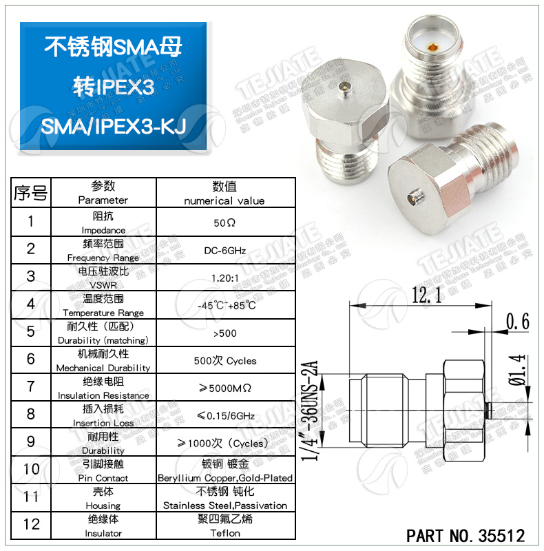 特加特 3代IPEX公头转SMA母头 IPEX/SMA-JK U.FL不锈钢射频转接头