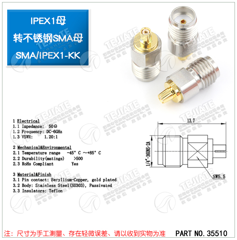 特加特 射频转接头 1代IPEX母转SMA母头 IPEX/SMA-KK 测试连接器