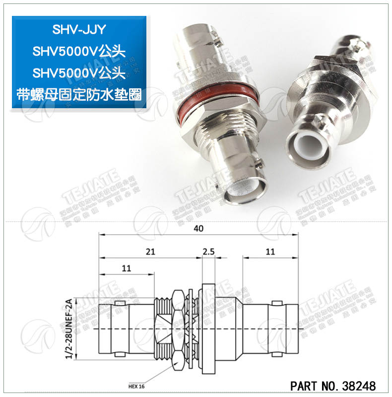 特加特 SHV高压测试转接头SHV5KV公转公 SHV5000V-JJY 公头带螺纹