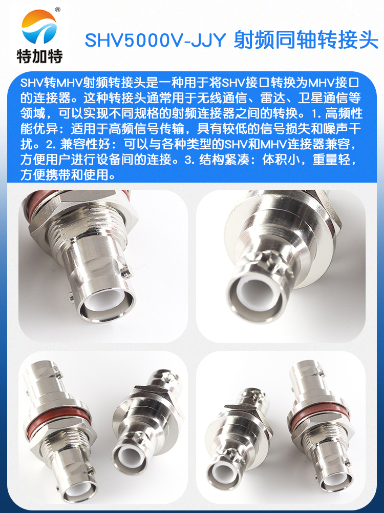 特加特 SHV高压测试转接头SHV5KV公转公 SHV5000V-JJY 公头带螺纹