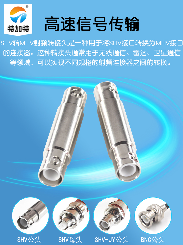 特加特 SHV高压测试连接器 SHV5KV公转公 SHV5000V-JJ 射频转接头