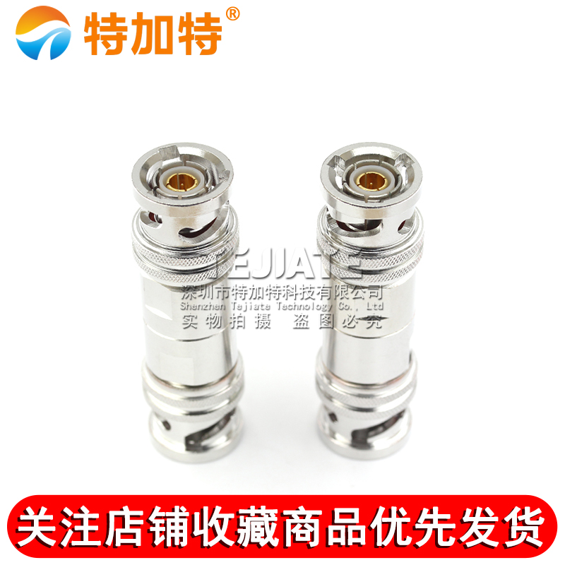 特加特 射频连接器 TRB-JJ BNC三同轴公头转公头 双通转接头Triax TEJIATE/特加特