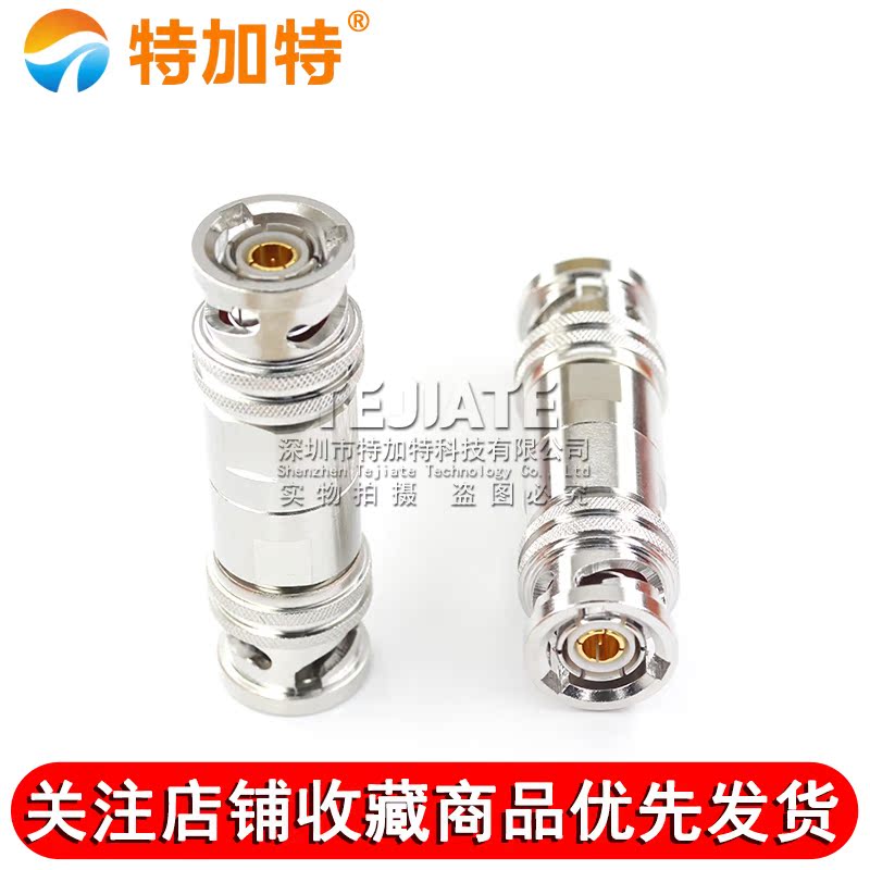 特加特 射频连接器 TRB-JJ BNC三同轴公头转公头 双通转接头Triax TEJIATE/特加特