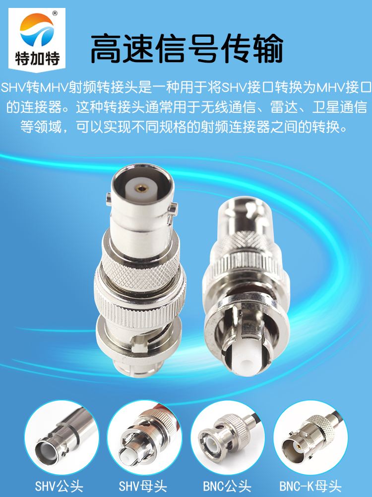 特加特 SHV母转MHV母 SHV5000V/MHV3000V-KK SHV耐高压测试转接头