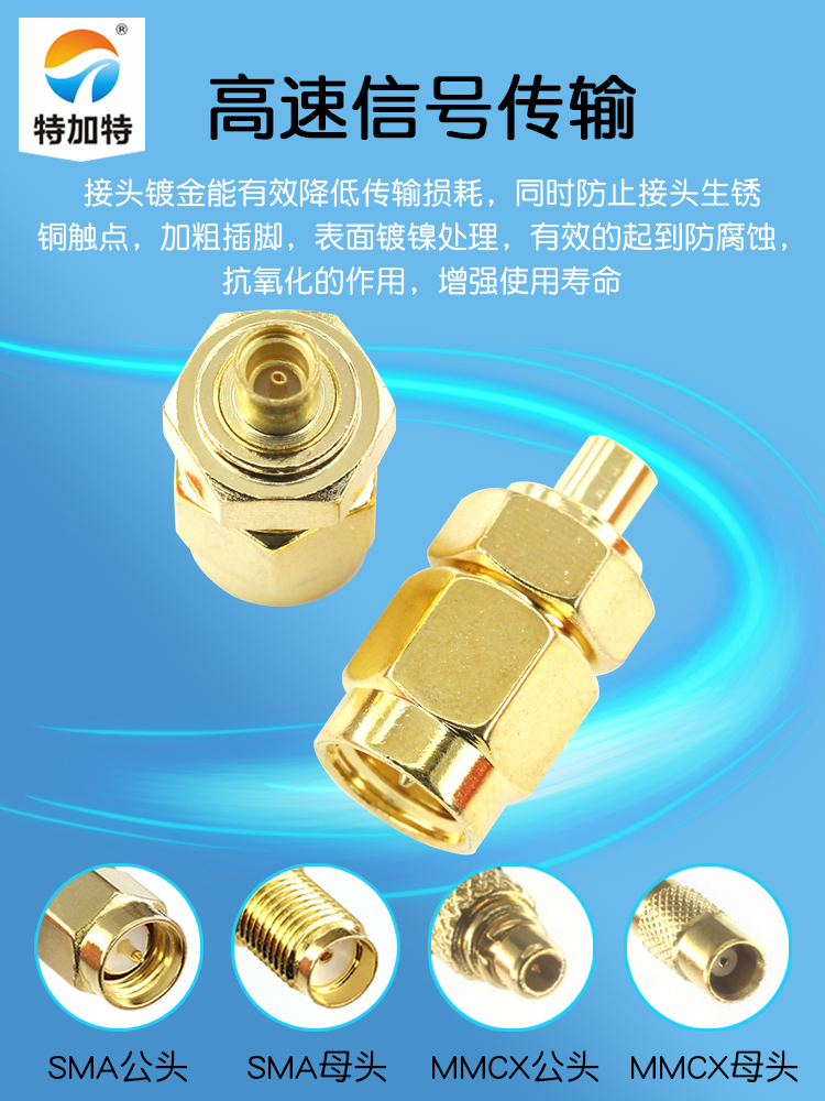 特加特 射频连接器 SMA/MMCX-JK SMA公头转TNC母头 转接测试头 6G