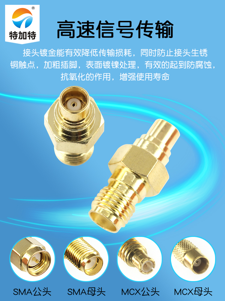 特加特 SMA母头转MCX母头 射频转接头 SMA/MCX-KK 同轴连接器 6G