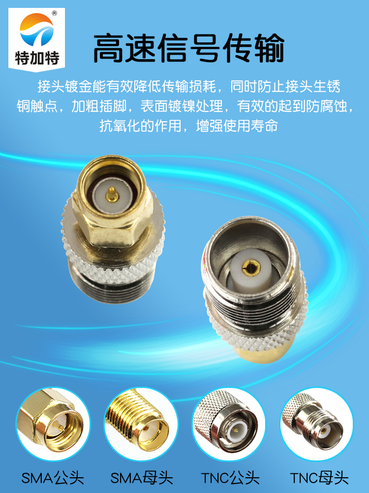 特加特 TNC母头转SMA公头射频转接头 TNC/SMA-KJ-JK GPS转接器 6G