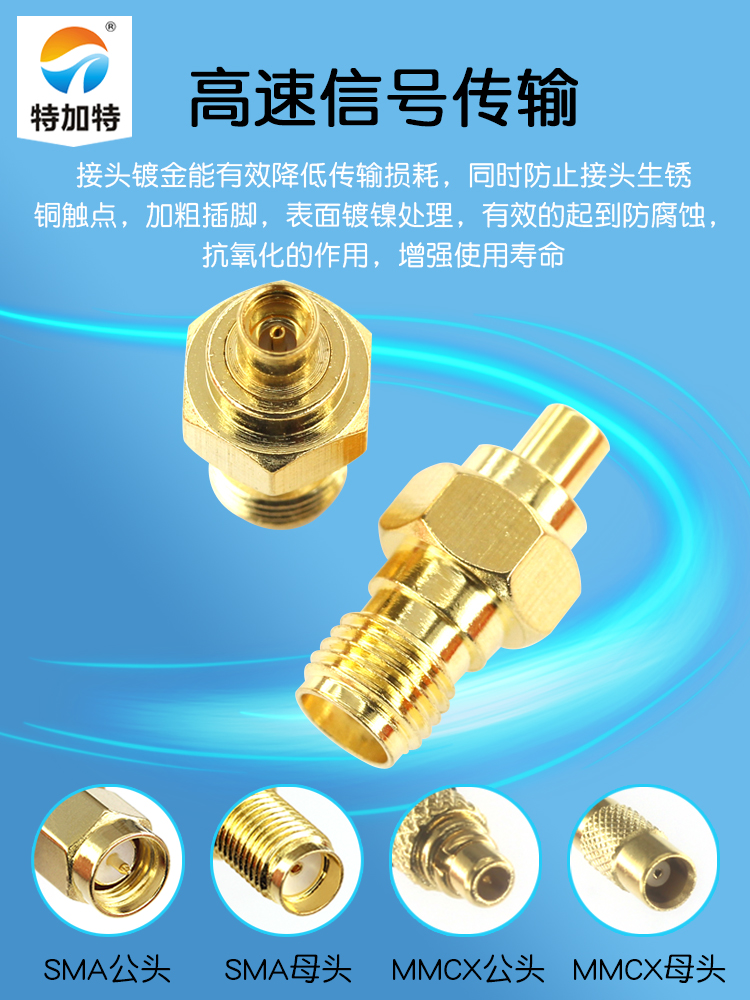 特加特 射频转接器 SMA/MMCX-KK SMA母头转TNC母头 转接测试头 6G