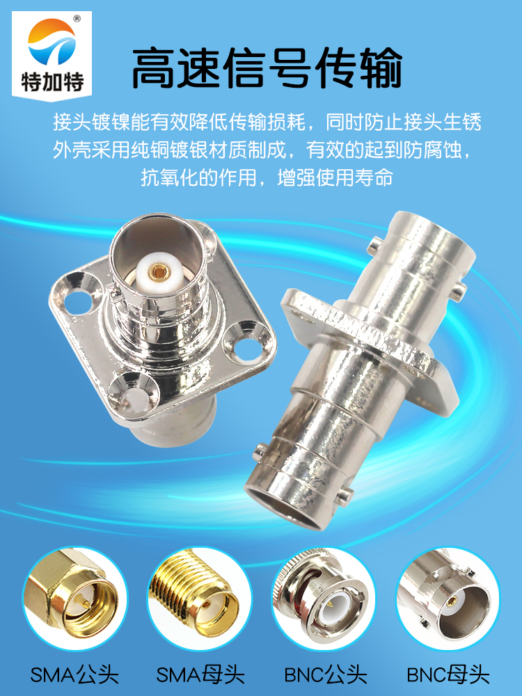 特加特 射频连接器 Q9/BNC-KKF-KFK BNC母转母 4孔法兰固定直通头