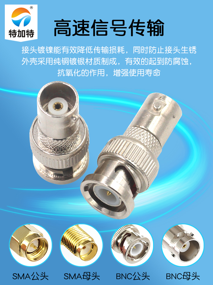 特加特 同轴射频连接器 BNC/Q9-JK BNC公头转母 示波器双通转接头