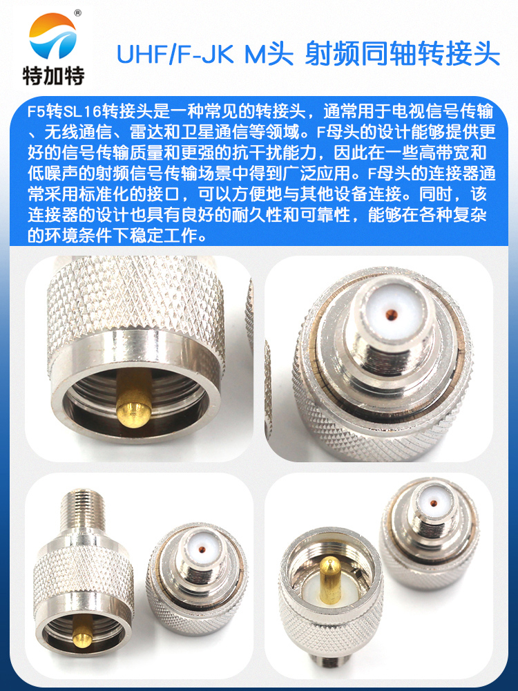 特加特 射频转接头 UHF/F-JK M公头转F母头英制 双通头同轴连接器