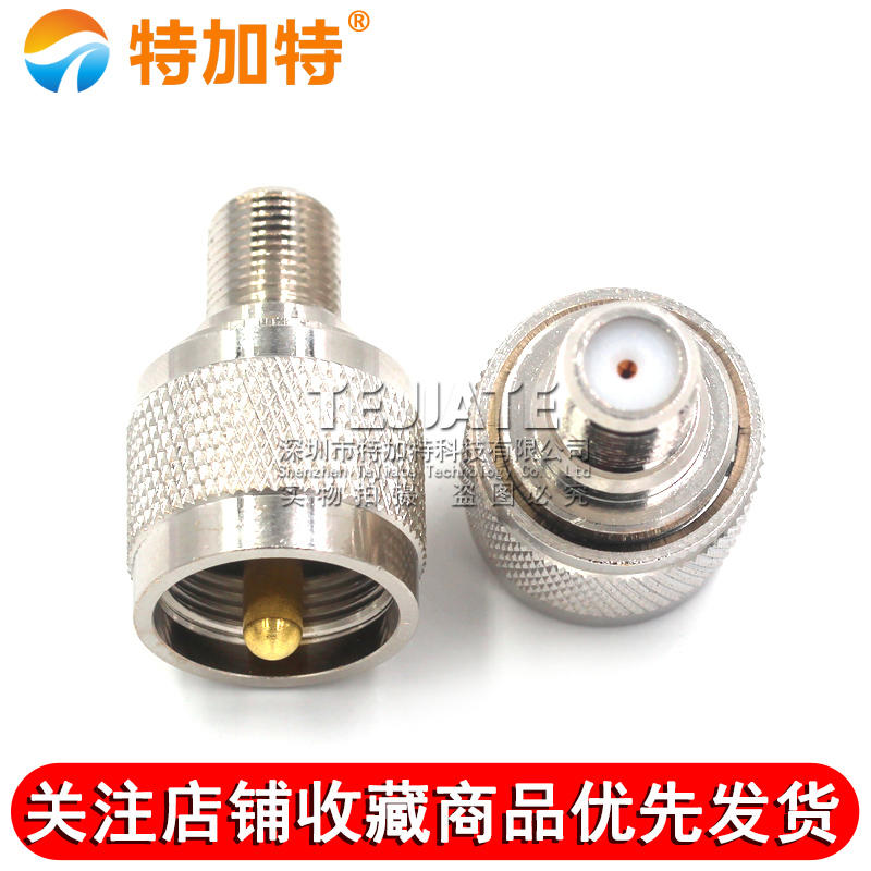 特加特 射频转接头 UHF/F-JK M公头转F母头英制 双通头同轴连接器 TEJIATE/特加特
