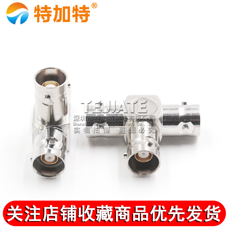 特加特 射频连接器 TRB-KKK TRB三通母头 BNC三同轴转接头 1533B TEJIATE/特加特
