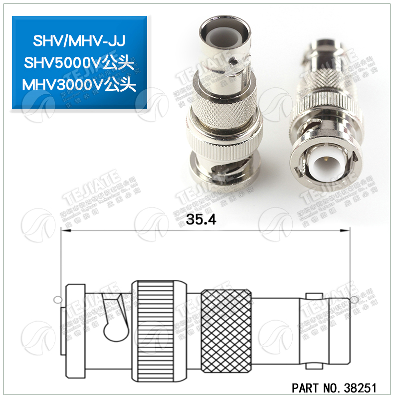 特加特 SHV公转MHV公头 SHV5000V/MHV3000V-JJ 耐高压测试转接头