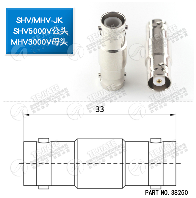 特加特 SHV公转MHV母头 SHV5000V/MHV3000V-JK 耐高压测试转接头